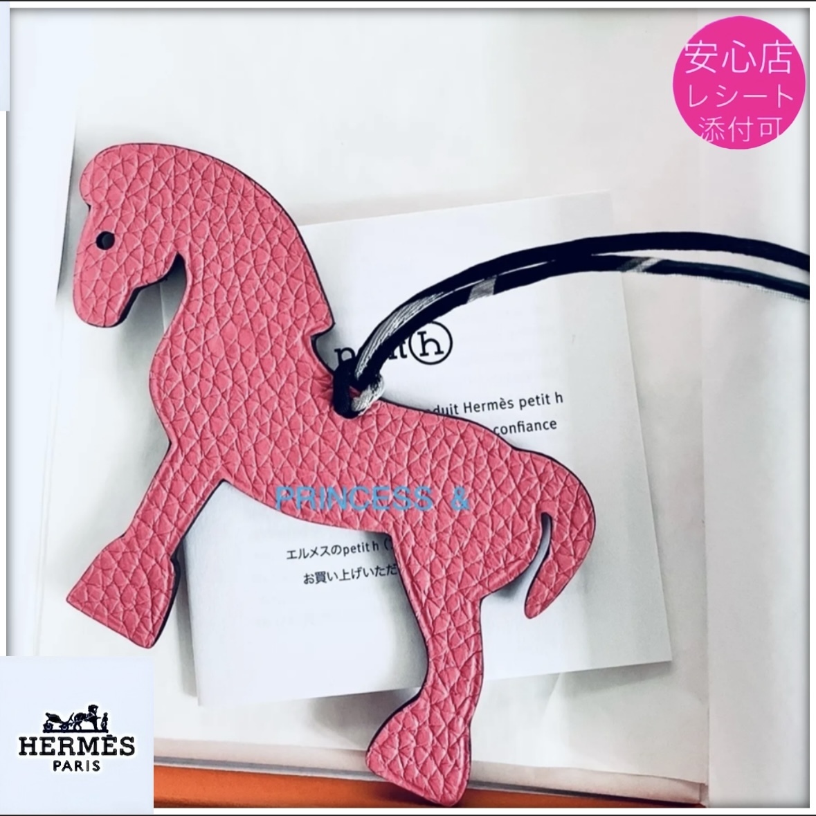 超超レア☆カワイすぎ☆絶対ほしい☆HERMES☆プティアッシュ