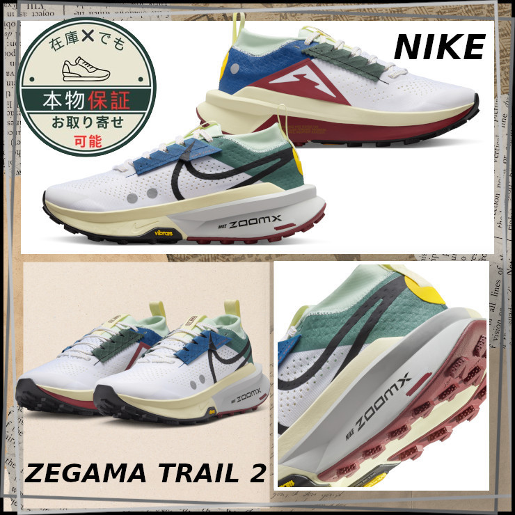 【NIKE】ゼガマ トレイル 2★ZEGAMA TRAIL 2★ユニセックス