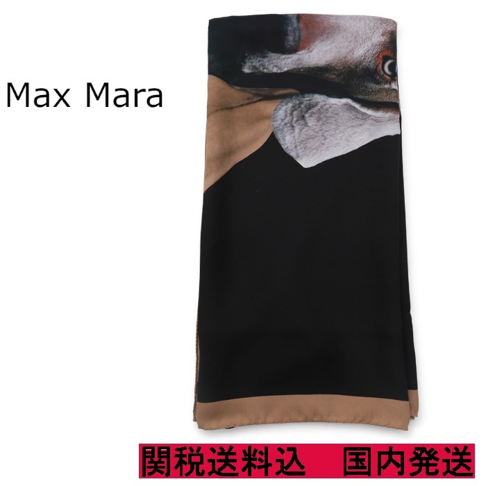【Max Mara】プリントシルクスカーフ
