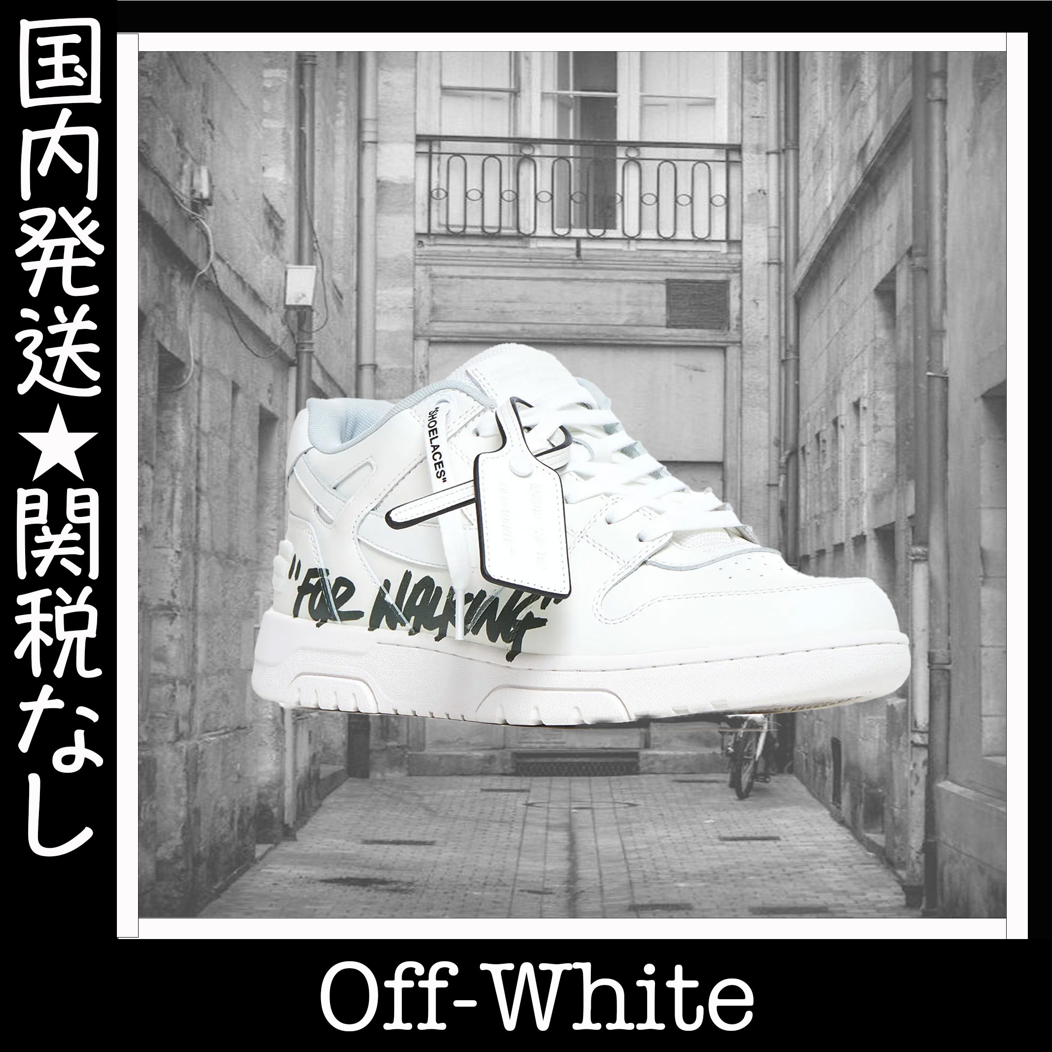 人気の＊ Off-White/オフホワイト ホワイトスニーカー (Off