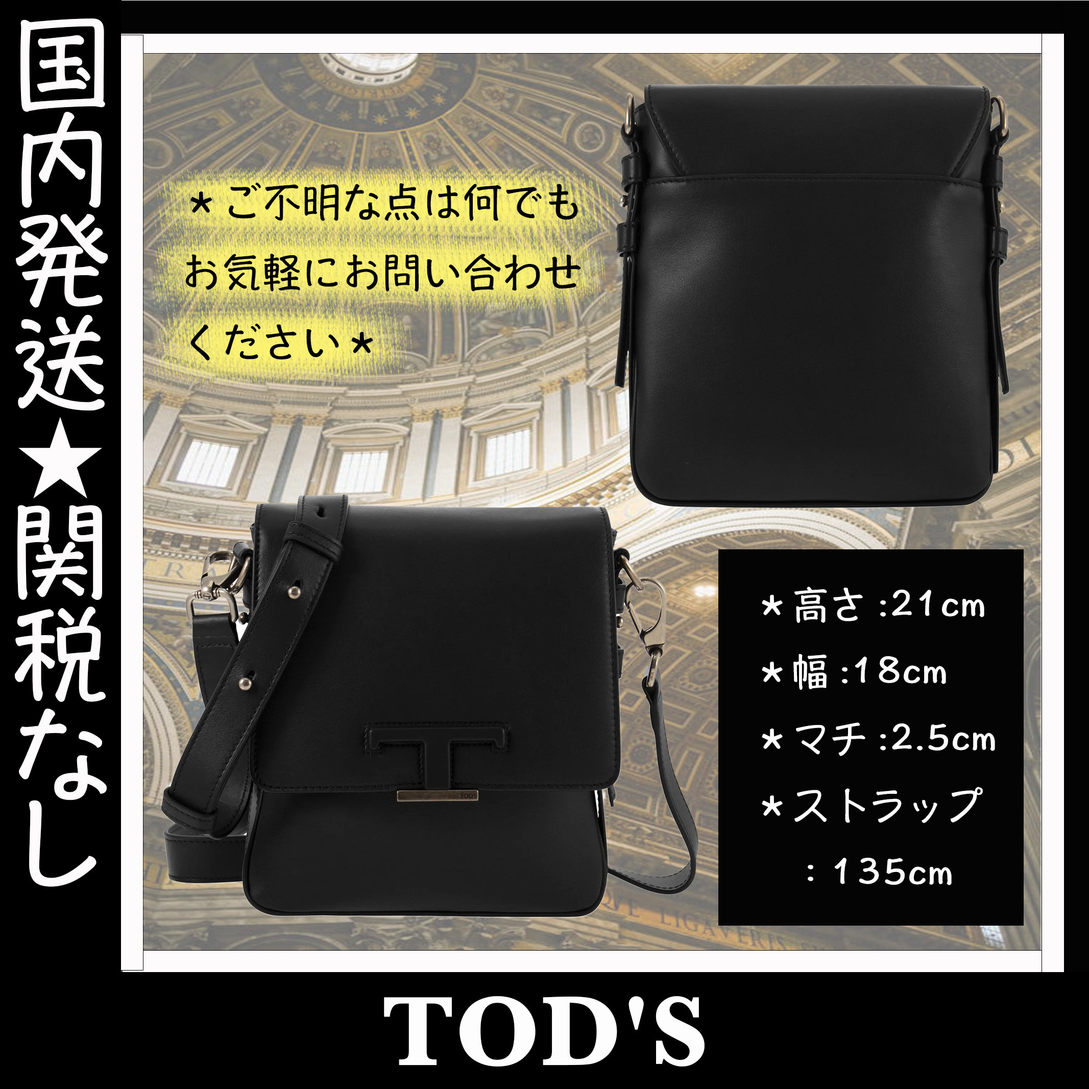 ＊人気＊Tod's/トッズ Tタイムレスレザーショルダーストラップ