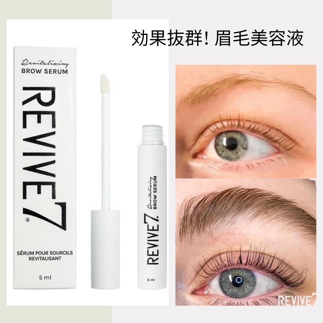 効果抜群！大人気Revive7の眉毛美容液