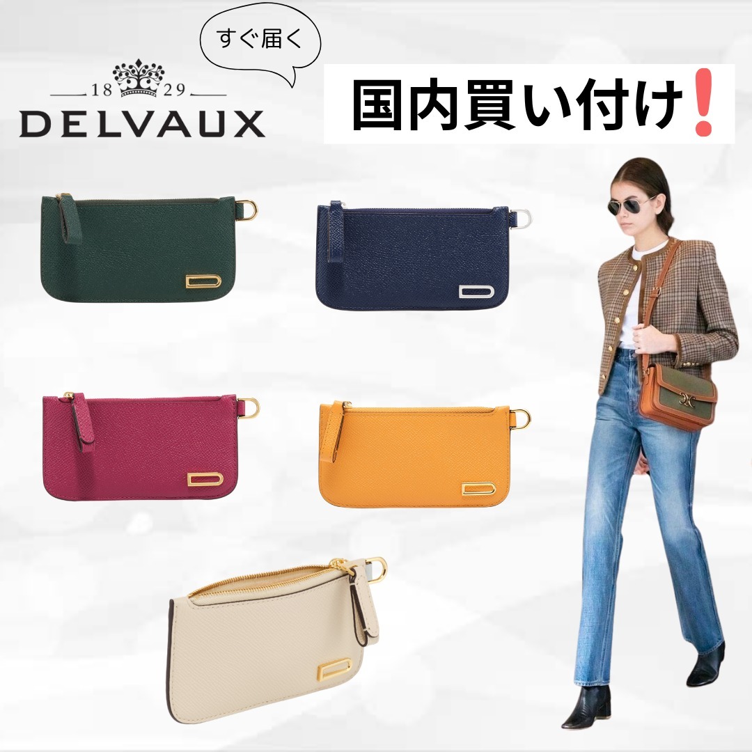 DELVAUX(デルヴォー) カードケース フラグメントケース