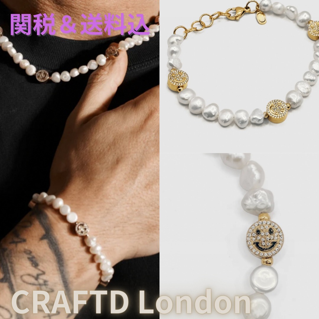 CRAFTD London スマイリーリアルパールブレスレット関税＆送料込