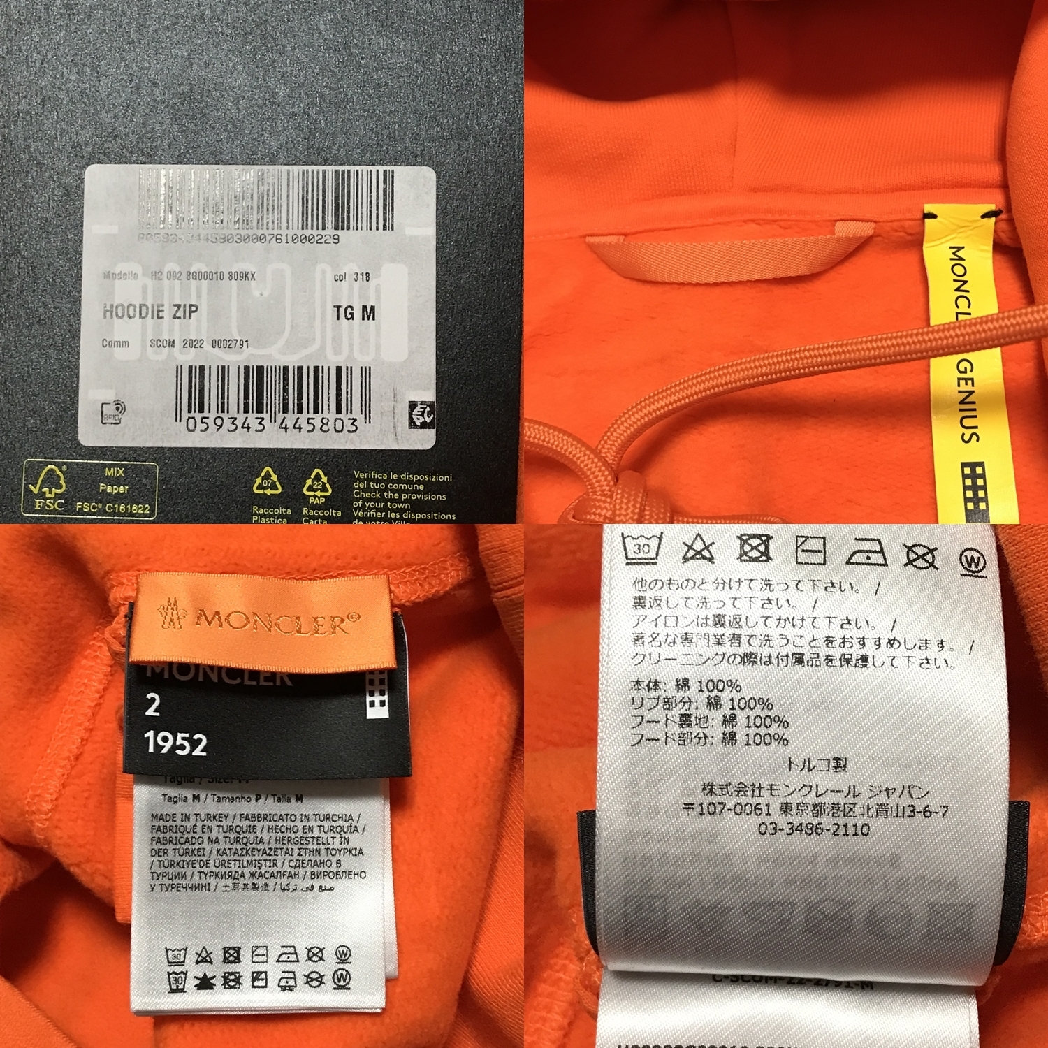 MONCLER GENIUS 1952 ロゴパッチ ジップパーカー オレンジ