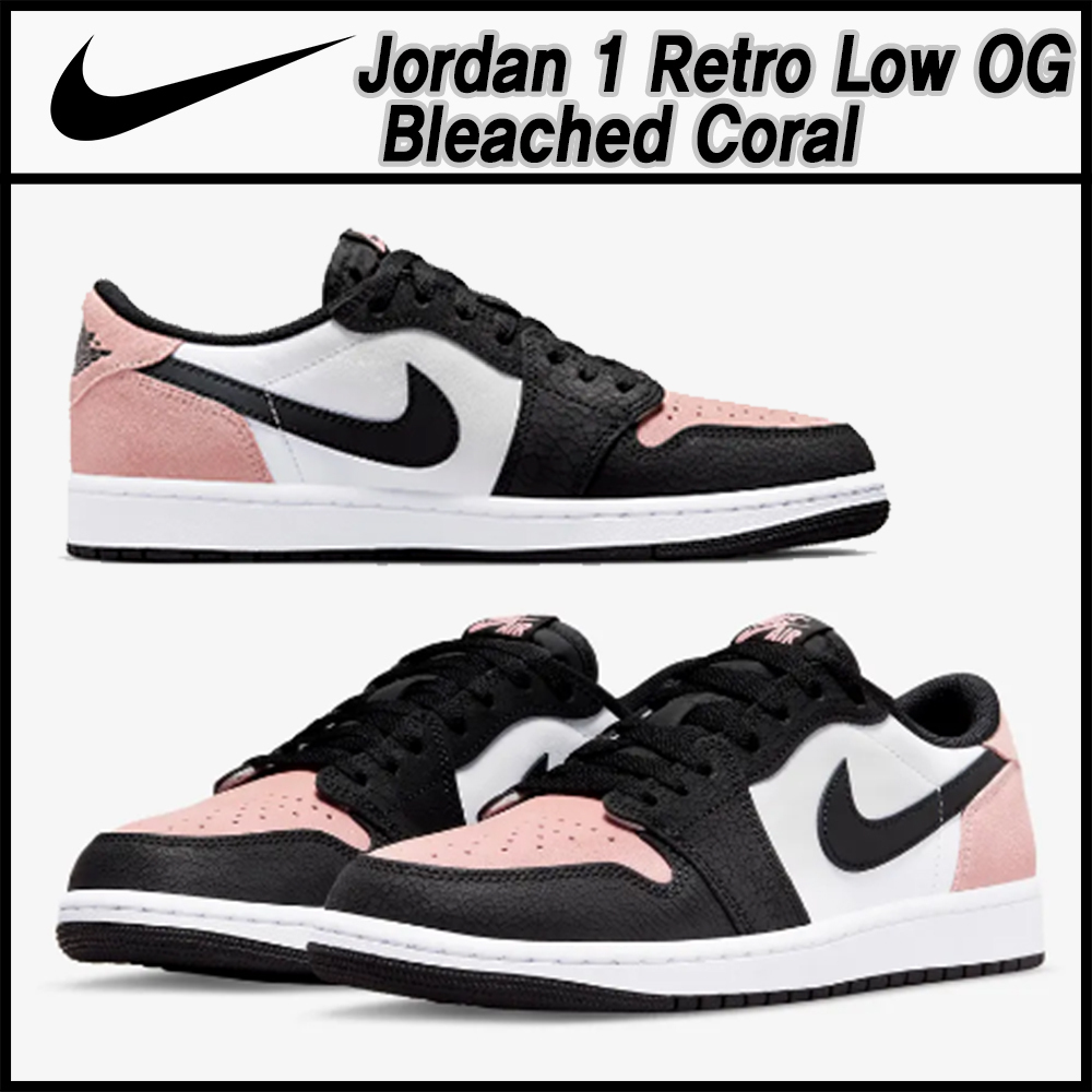 Nike★Jordan 1 Retro Low OG Bleached Coral★送料・関税込★