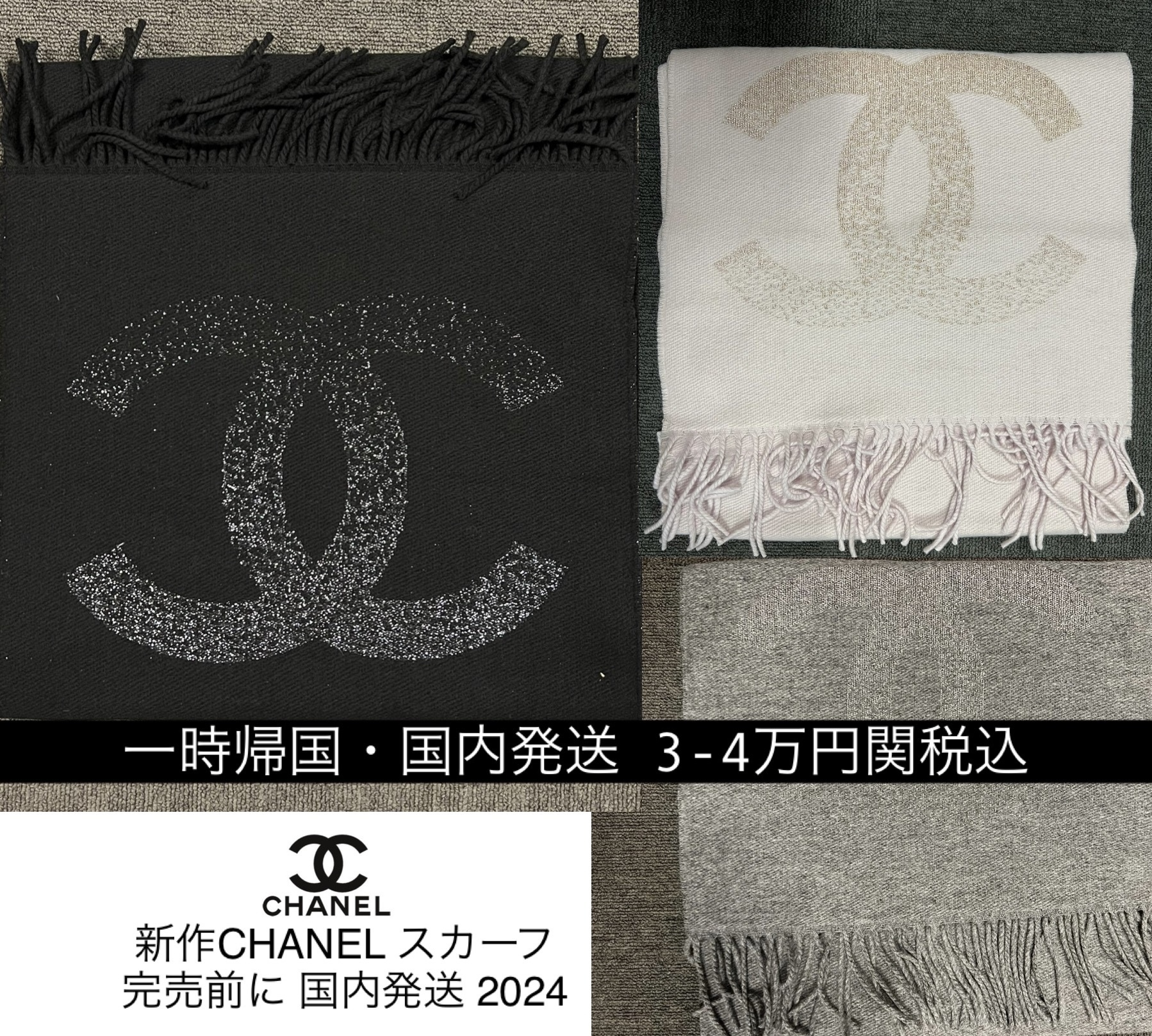 CHANEL新作★カシミヤマフラー ココマーク完売前に 直営1点