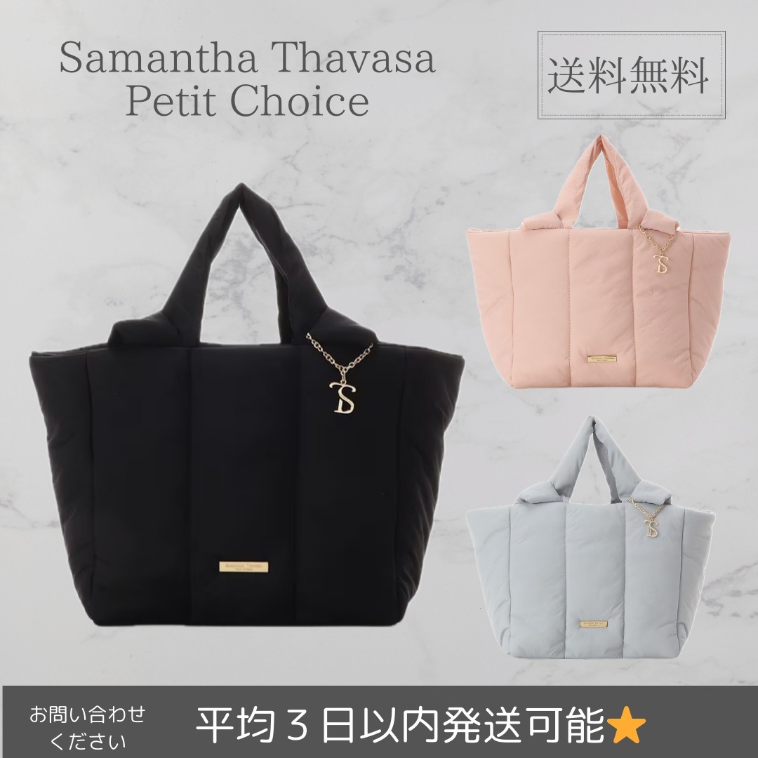 【Samantha Thavasa Petit Choice 】ナイロントートバック