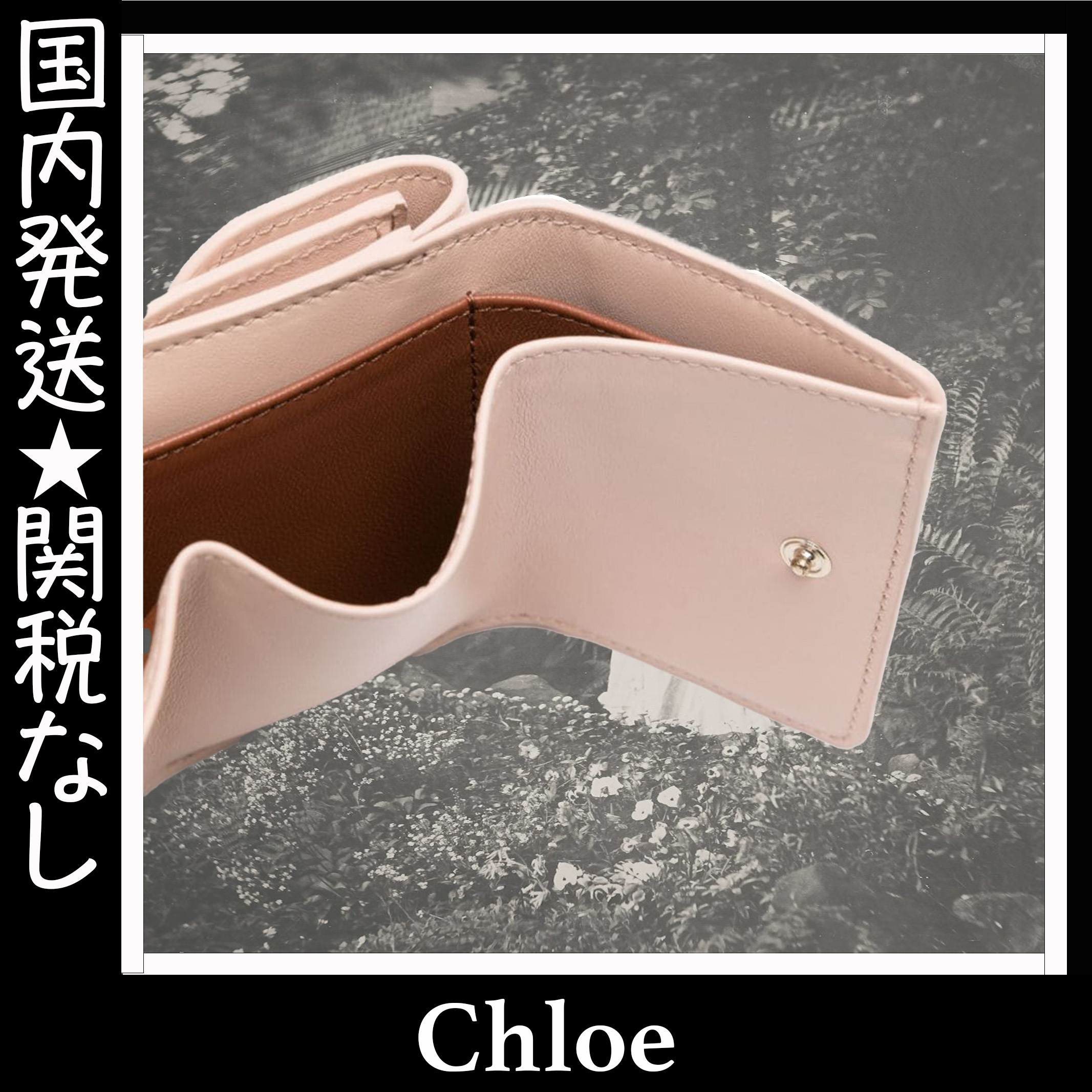 * Chloe/クロエ センストリフォールドスモールウォレット * Chloe/クロエ センストリフォールドスモールウォレット * 財布