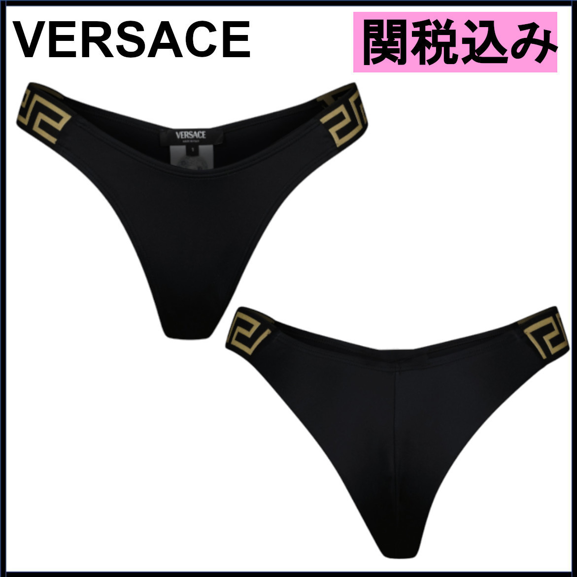 国内発送★VERSACE★ロゴ グレカ ビキニ ボトムス