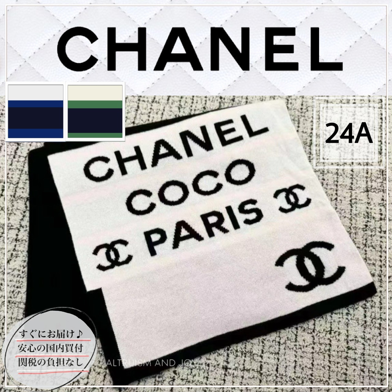 【☆シンプル大人カジュアル★】CHANEL マフラー スカーフ