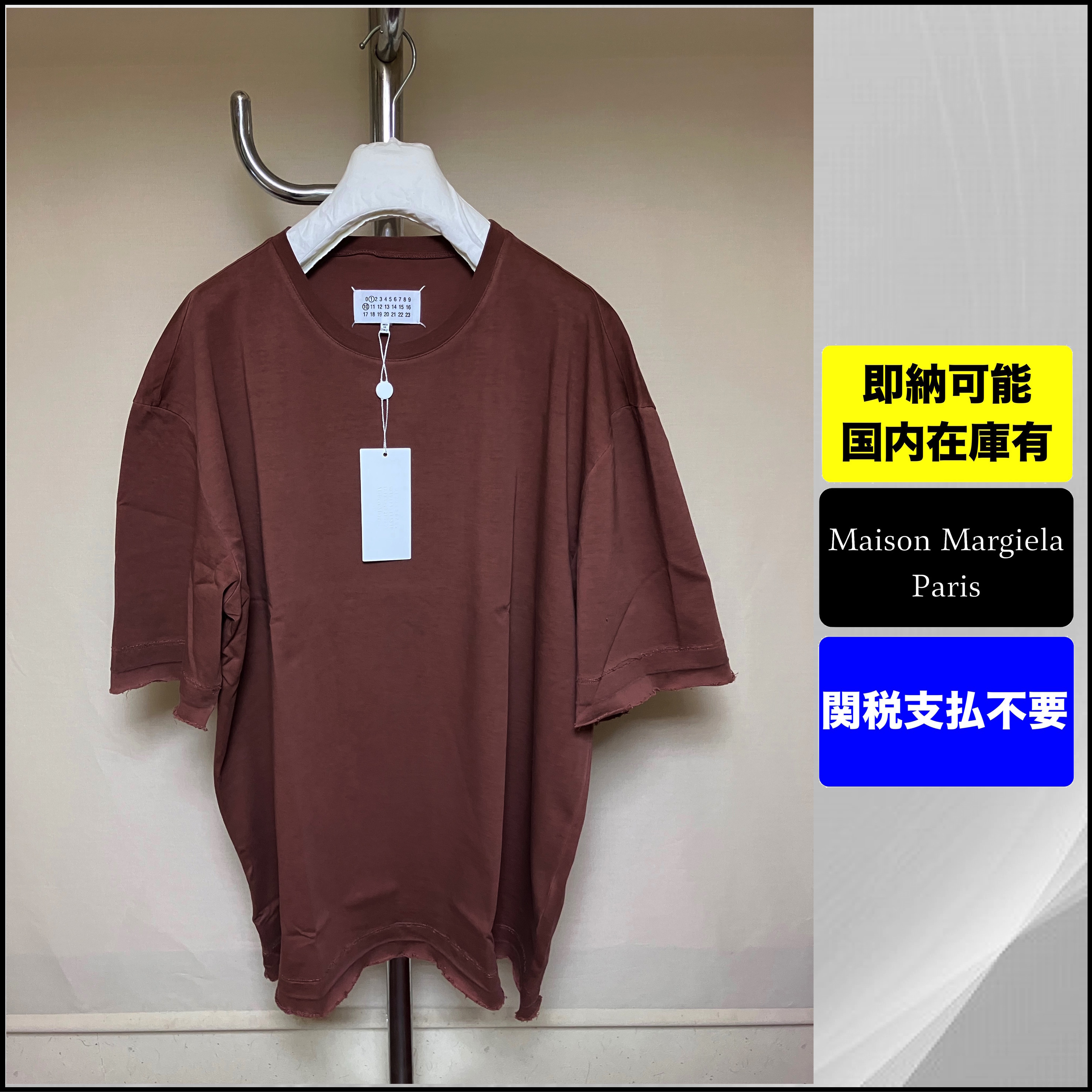 国内発送 メゾン マルジェラ 22aw ガーメントダイ Tシャツ 茶色