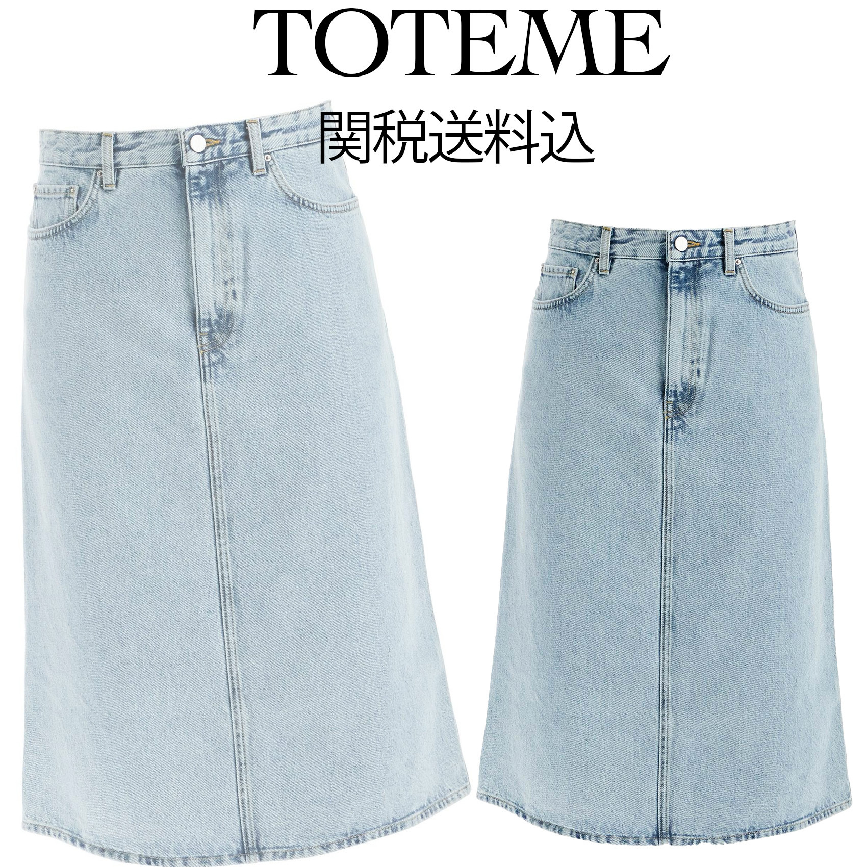 【TOTEME】デニムミディスカート7【関税送料込】
