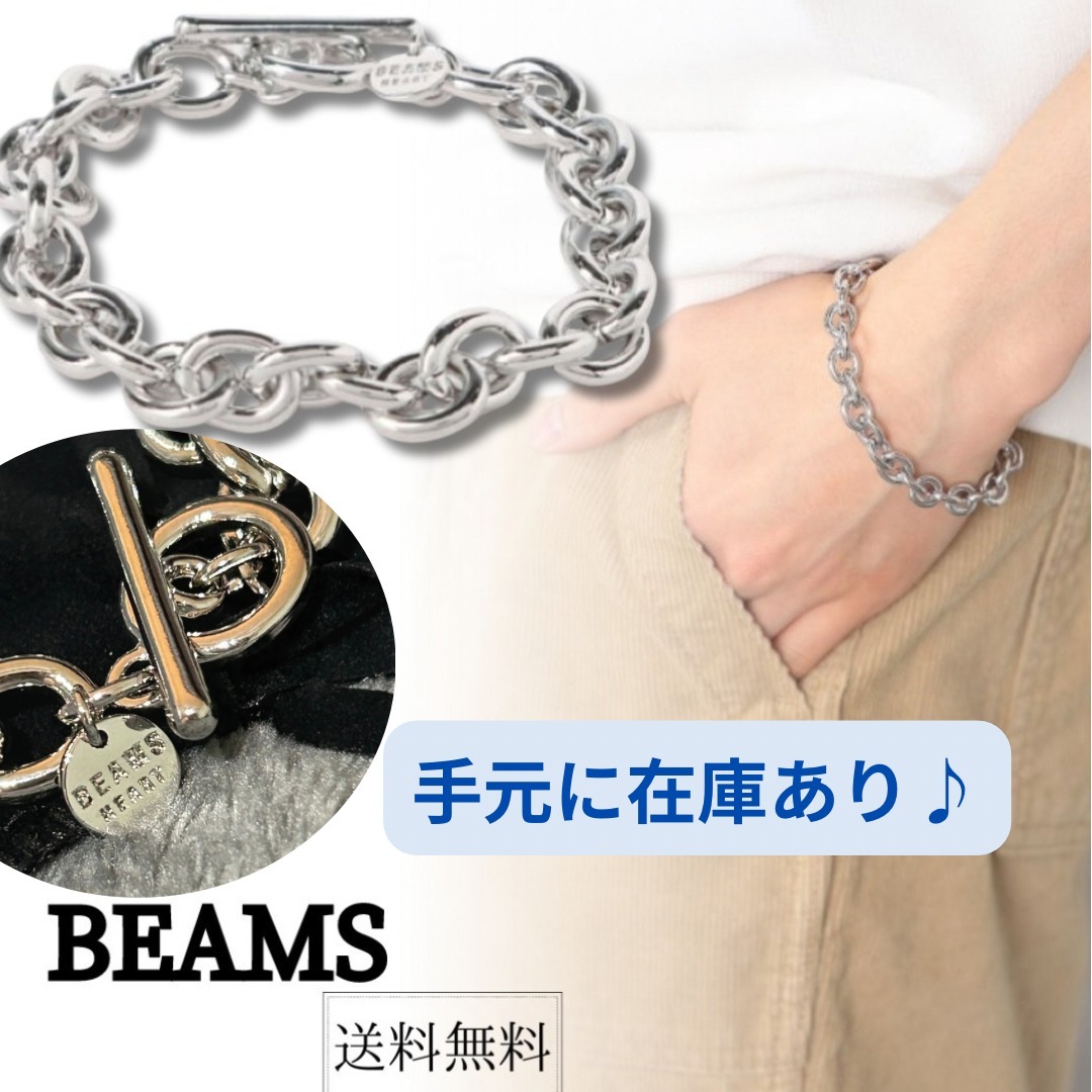 【BEAMS】チェーン ブレスレット