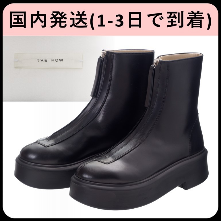 【関税込】国内即発 THE ROW ジップアップ レザーアンクルブーツ