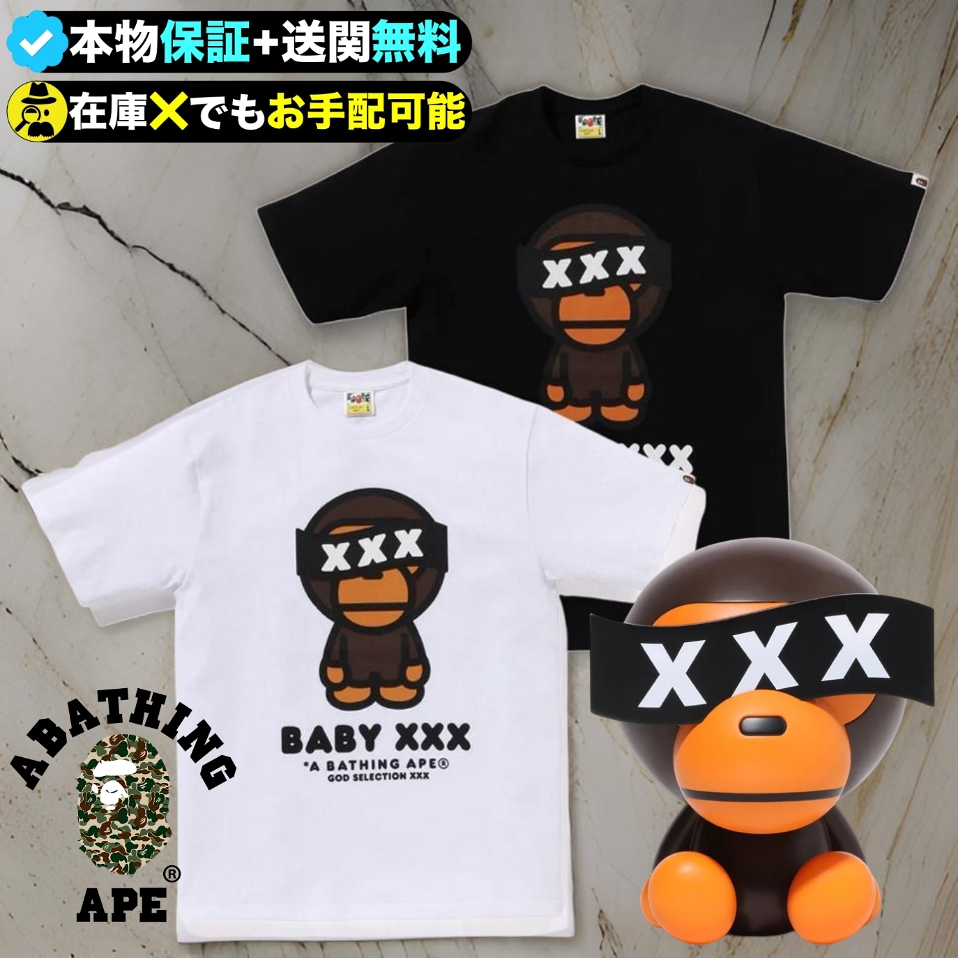 ★BAPE x God Selection★入手困難★話題のコラボTシャツ