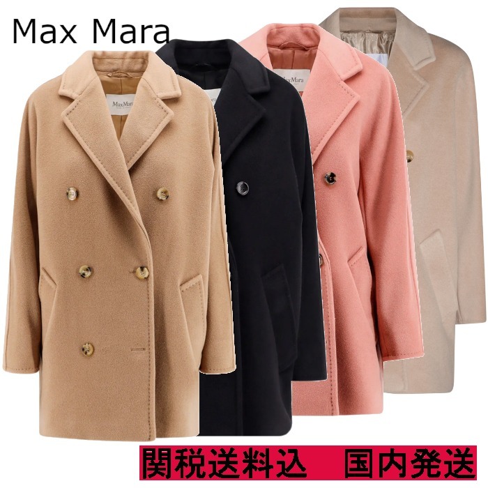 【Max Mara】101801 ショートアイコンコート