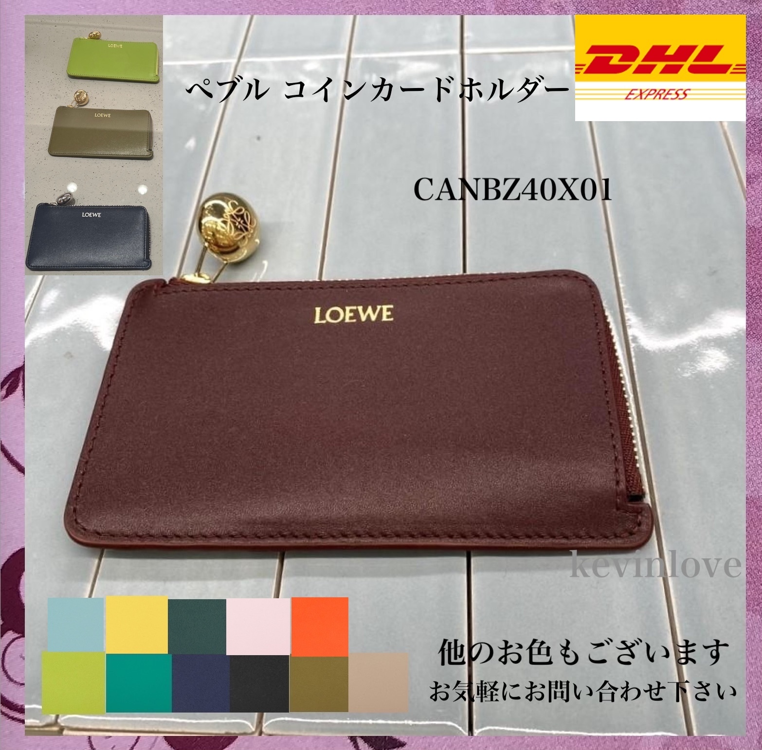 新作！正規品☆LOEWE☆ぺブル コインカードホルダー