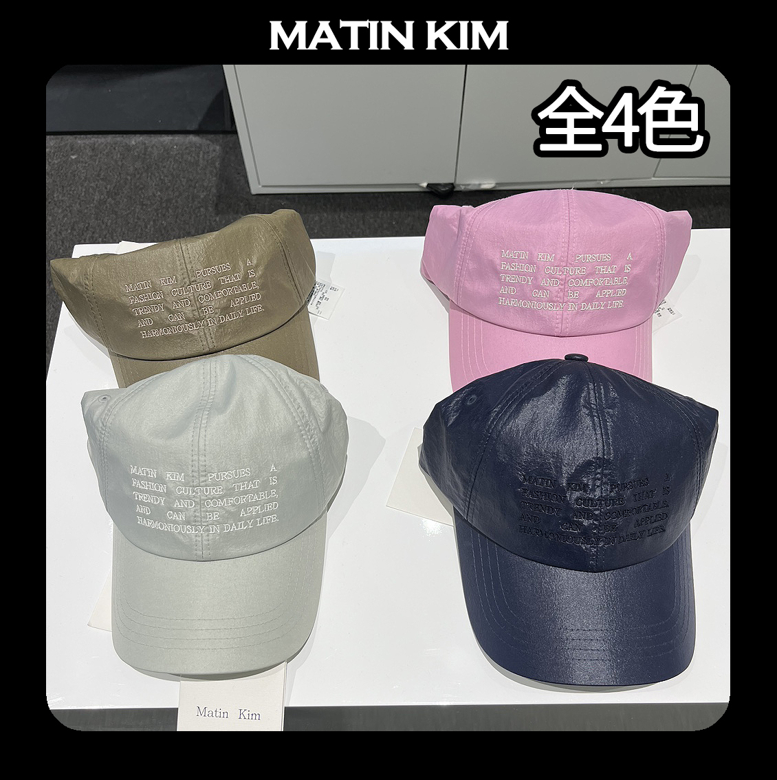 Matin Kim★ [正規品] CRISP HERITAGE BALL CAP IN 4COLOR