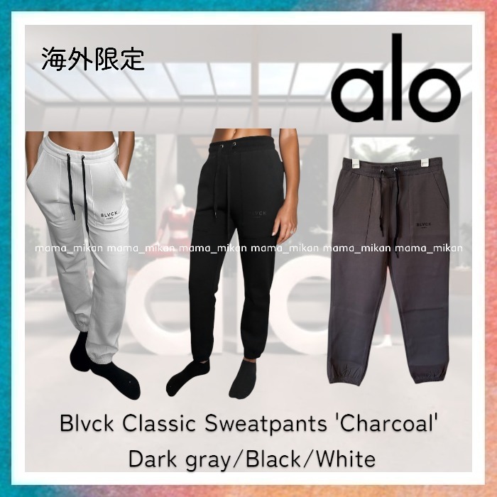 【BLVCK PARIS】Blvck Classic Sweatpants 'Charcoal' 海外限定