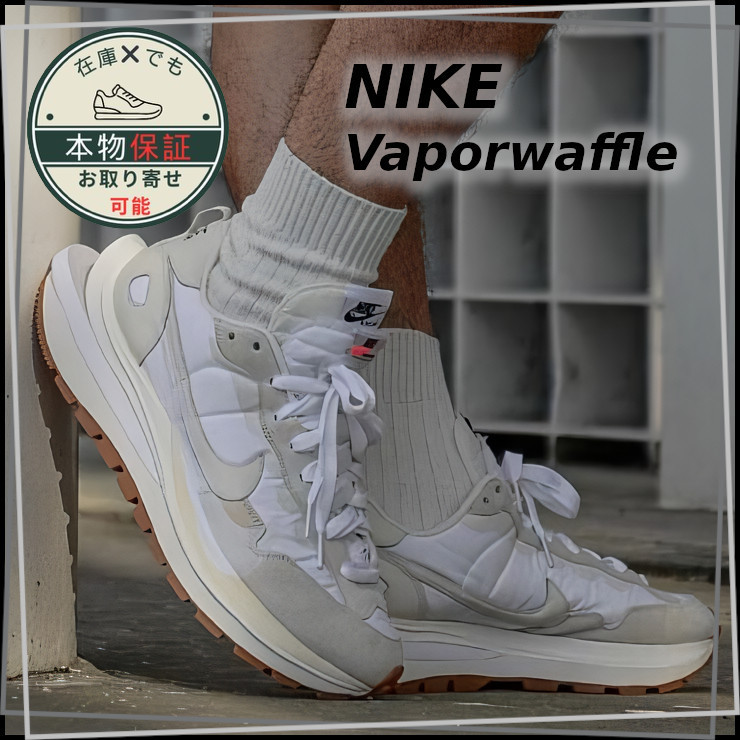 【NIKE】ヴェイパーワッフル★Vaporwaffle★ユニセックス