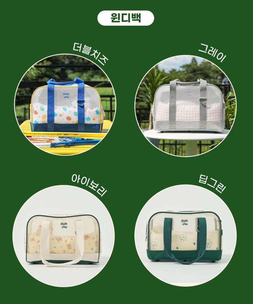 ☆韓国の人気☆【mummur】☆WINDY BA.G Lサイズ☆関税込☆