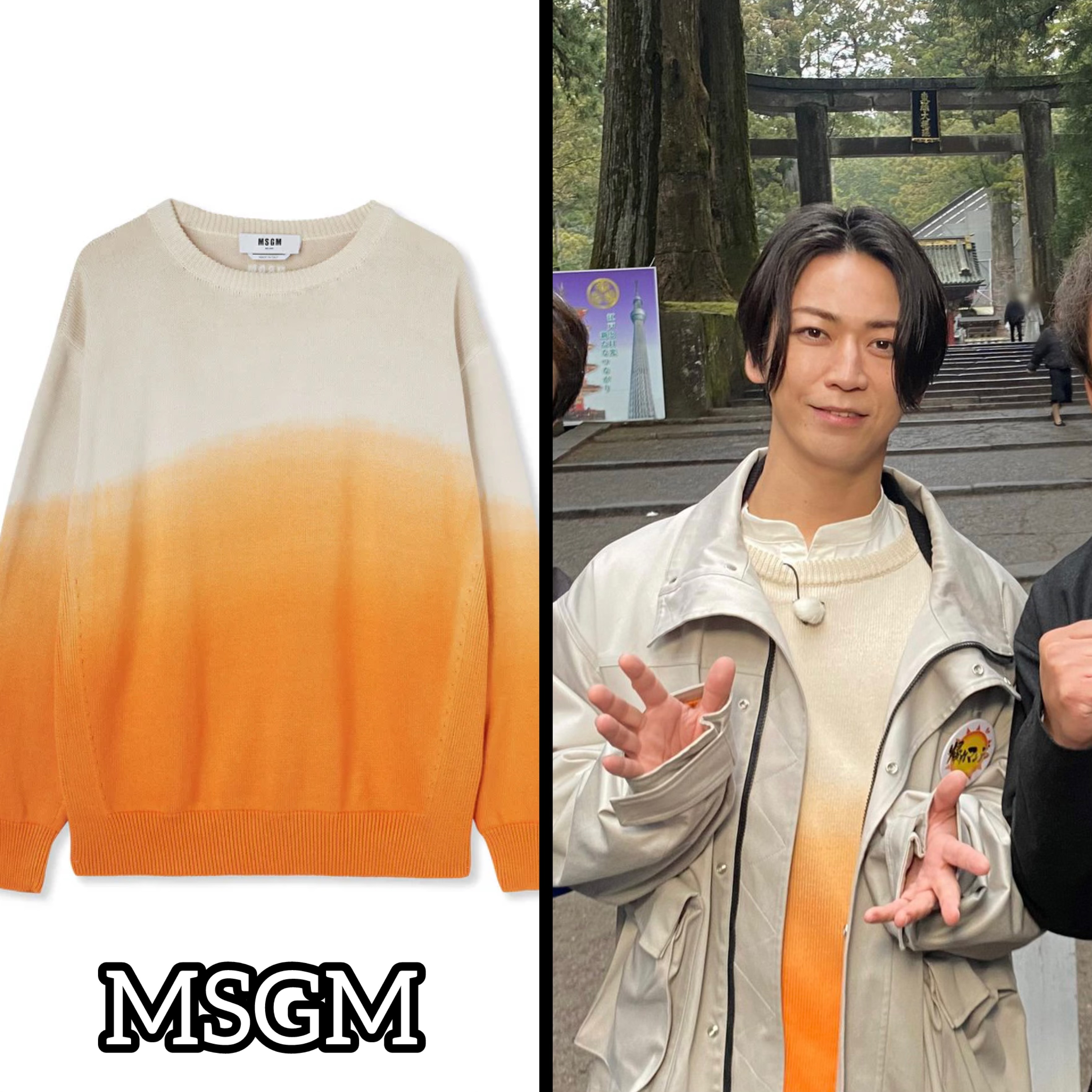 ☆亀梨和也さん着用☆【MSGM】グラデーション プルオーバー