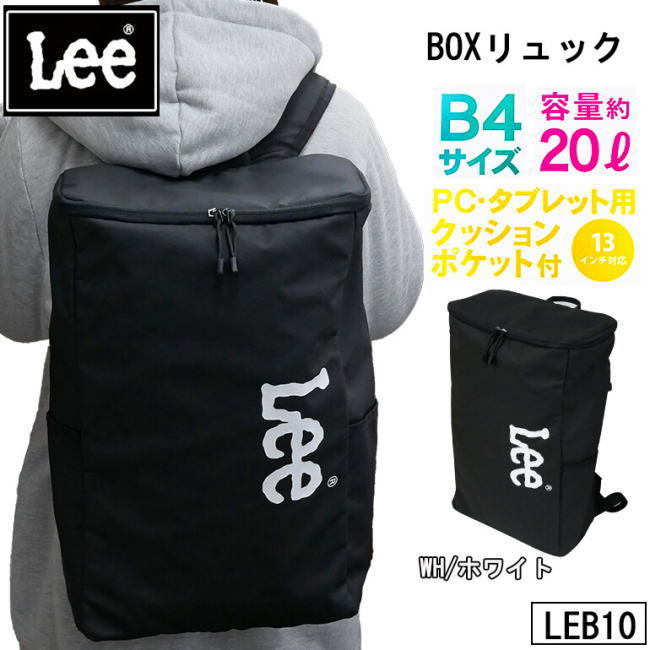 Lee リーleb10 BOXリュック バッグ スクエアリュック 20L