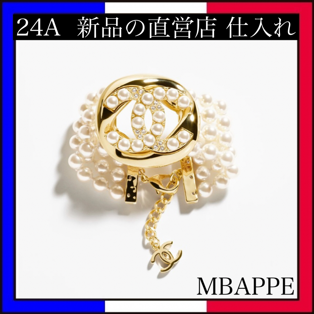《24A》CCロゴが輝く☆【CHANEL】ブレスレット