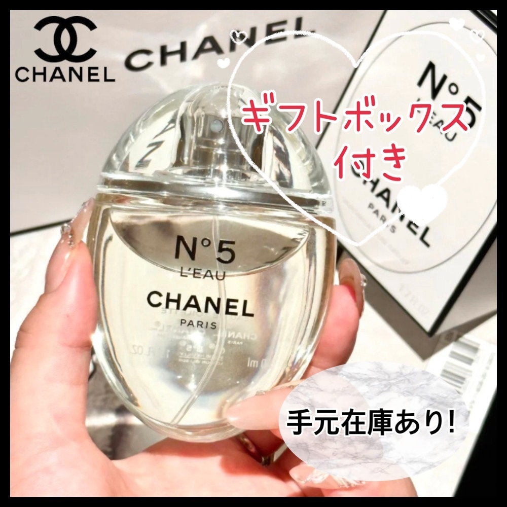 【完売必須♪早い者勝ち！】CHANEL N°5 ロー フレグランス限定