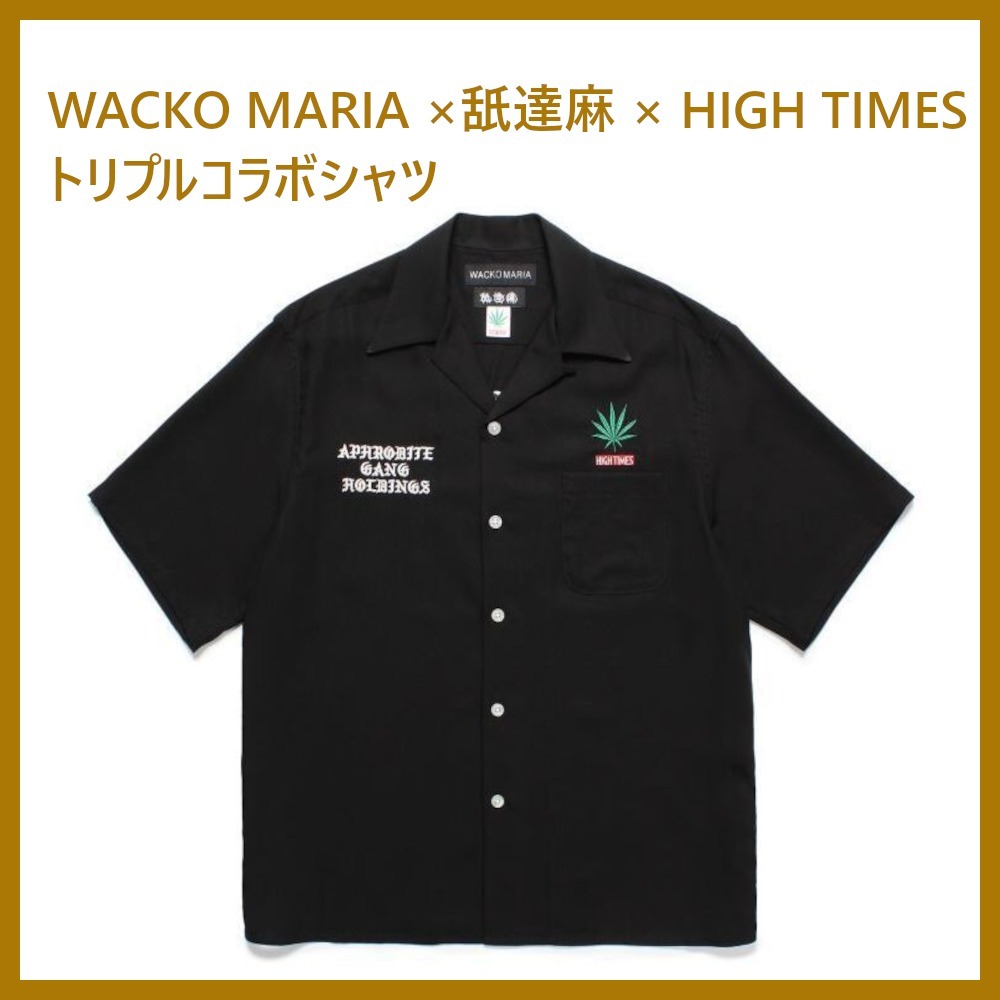 《 ワコマリア 》× 舐達麻 × HIGHTIMES 50'S シャツ