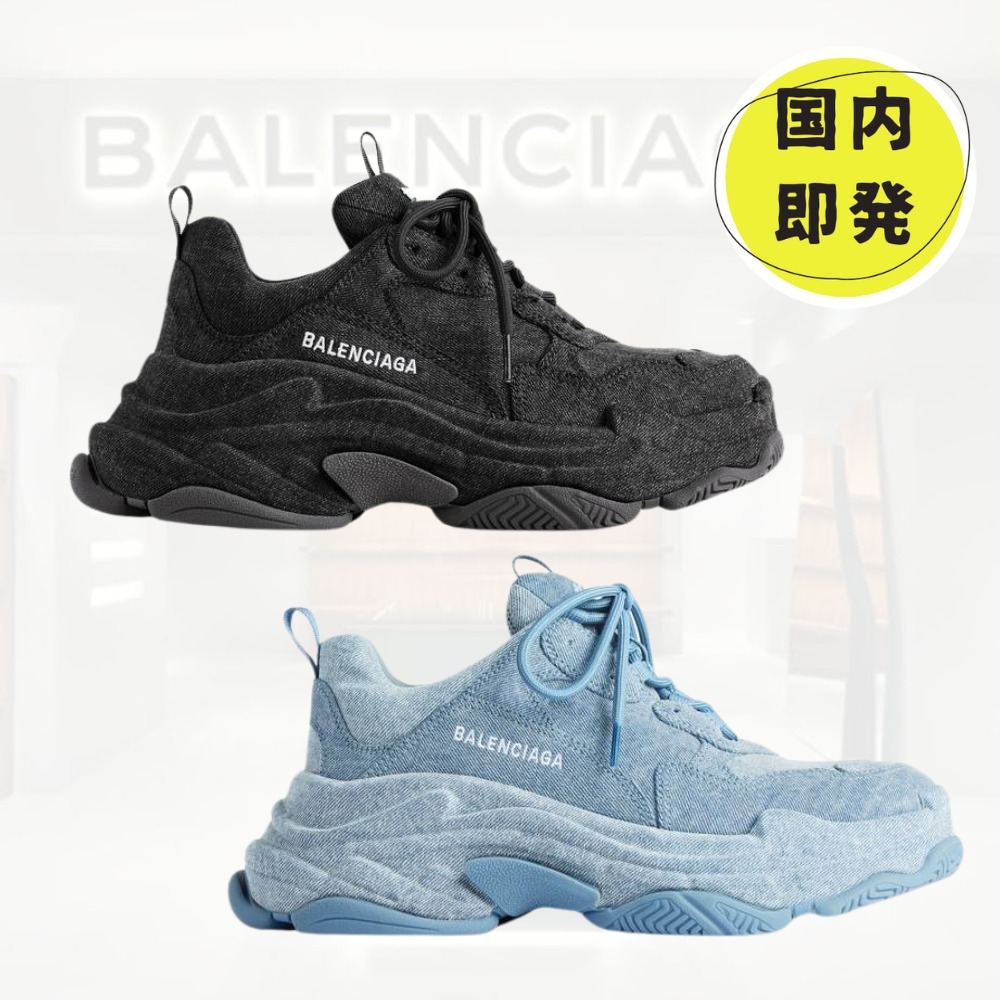国内即発+BALENCIAGA+TRIPLE S スニーカー デニム
