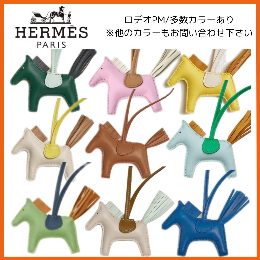 HERMES ペガサス ロデオ PM バッグチャーム