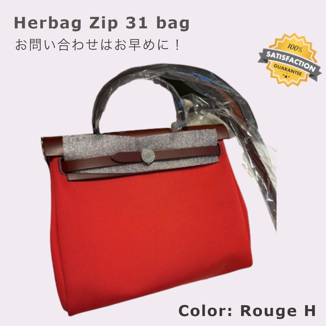 ◇他カラーも◎◇ HERMES 《エールバッグ・ジップ》 31 バッグ