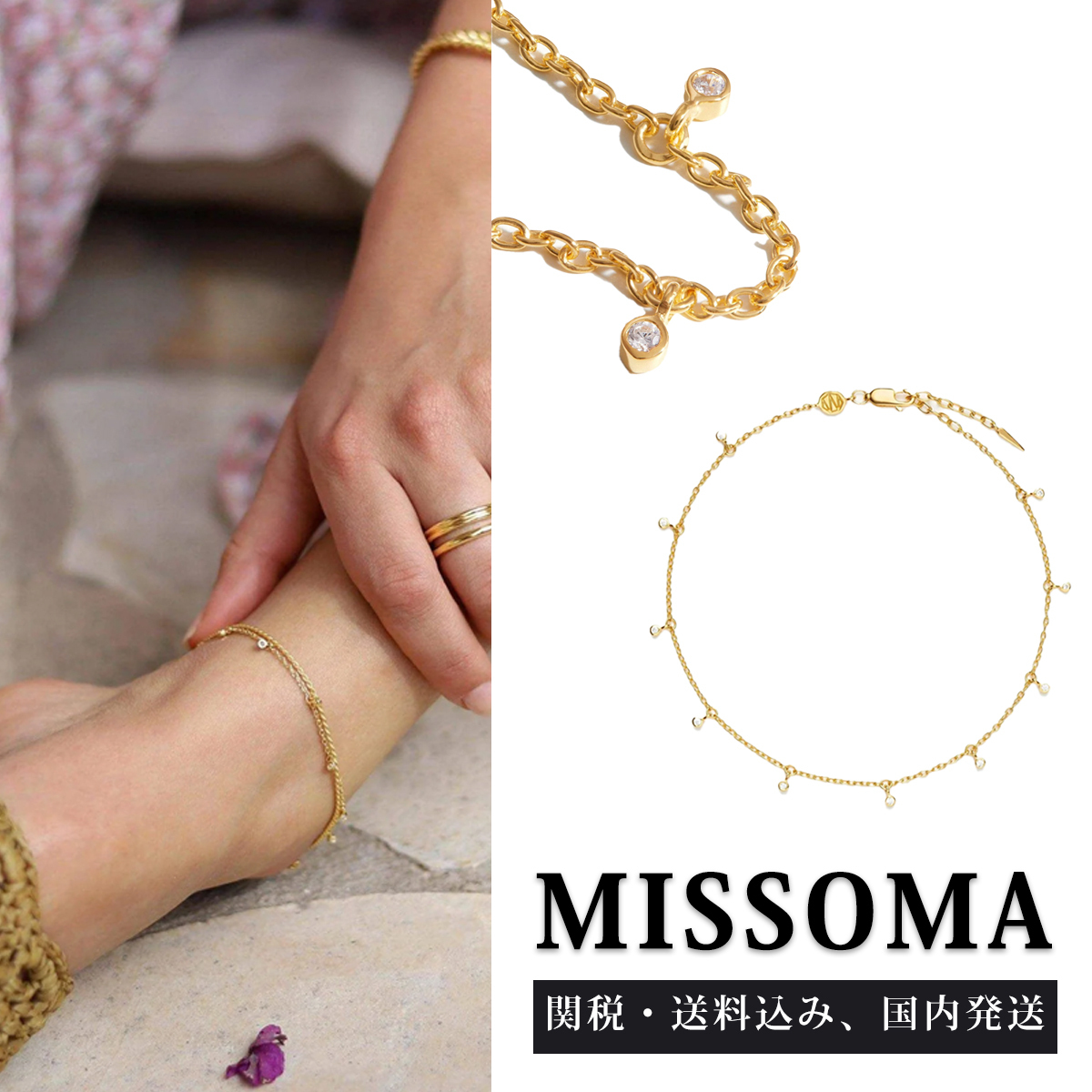 関送込★MISSOMA★ INTERSTELLAR ドロップアンクレット