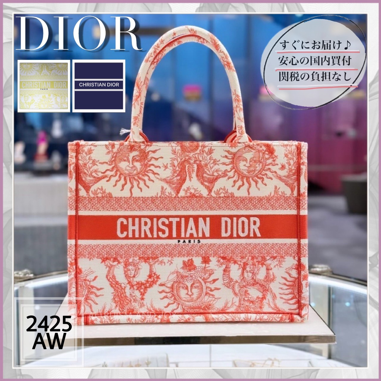 【トワルドゥジュイソレイユ】DIOR Book Tote バッグ ミディアム