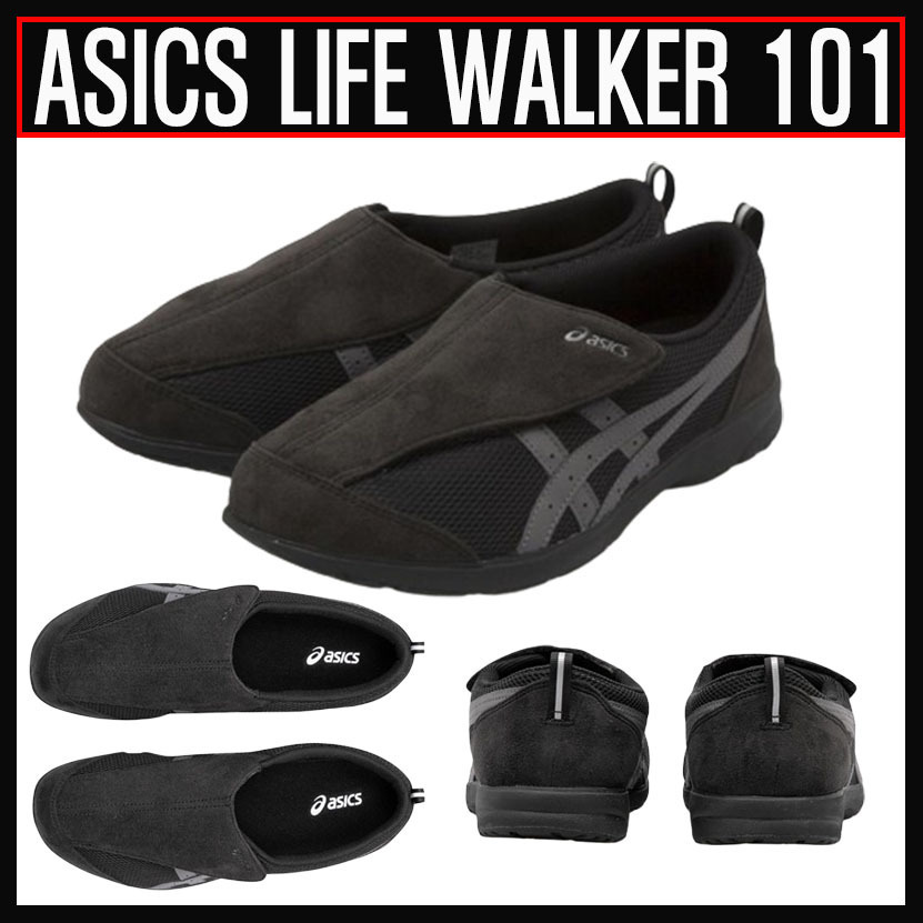 人気☆ASICS☆ LIFE WALKER 101 BLACK CHARCOAL GREY - 3E WIDE