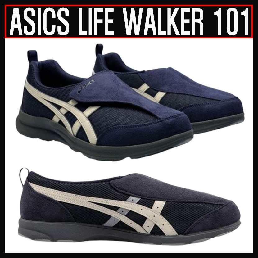 人気☆ASICS☆ LIFE WALKER 101 PEACOAT FEATHER GREY - 3E WIDE