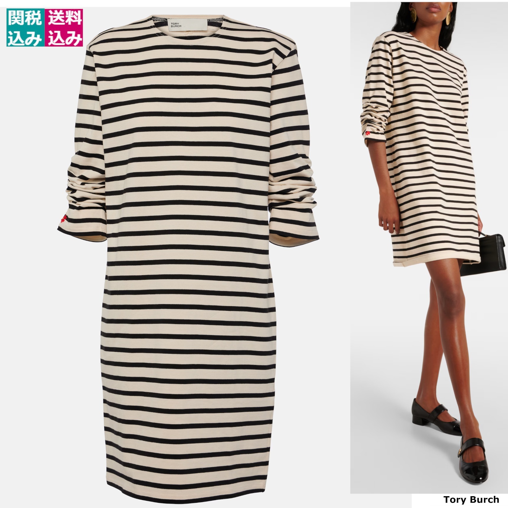 TORY BURCH ワンピース 服 Striped cotton minidress957714
