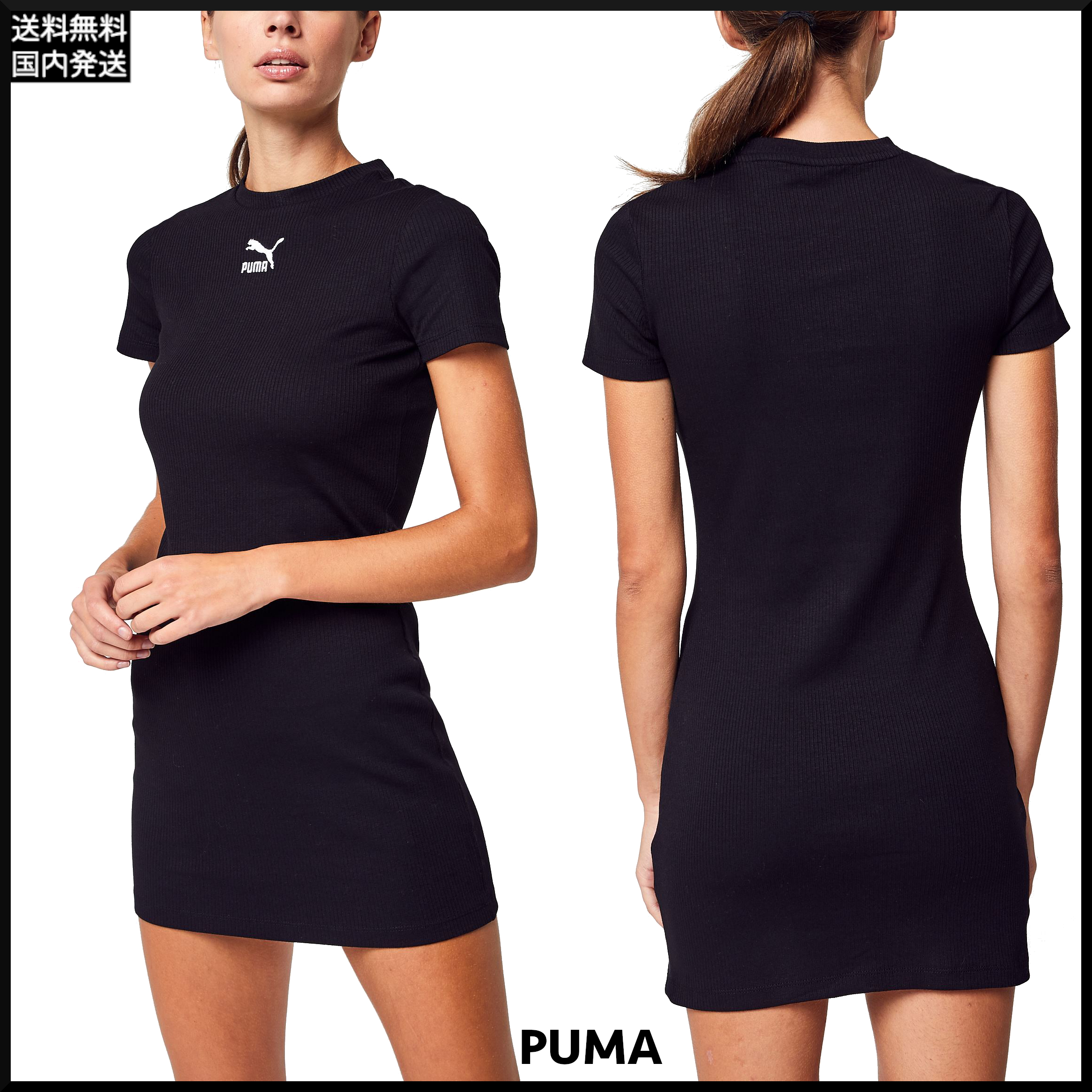 PUMA リブ Tシャツ ワンピース ミニ ブラック 黒 送料関税無料