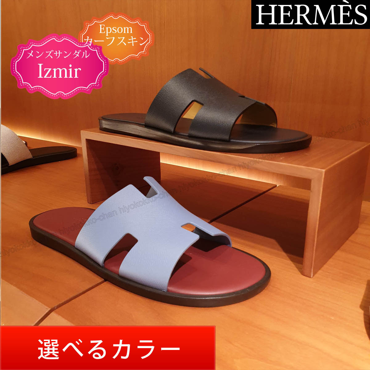 HERMES メンズサンダル イズミール Izmir Epsom