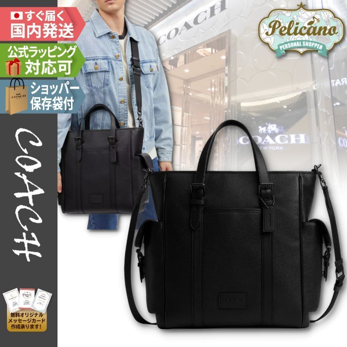 機能的☆ユーティリティ【COACH】トートバッグ ショルダーバッグ