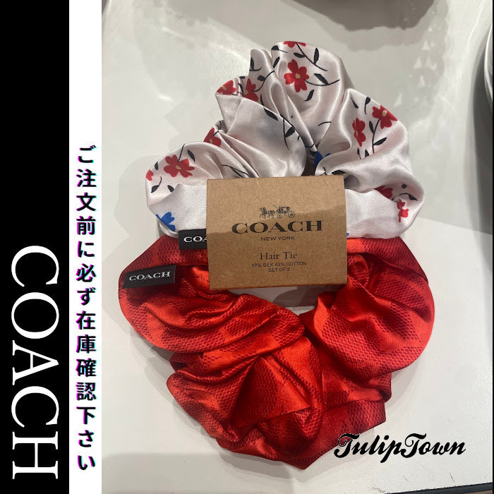 COACH ★シルク混 花柄シュシュ 在庫確認ください CU366