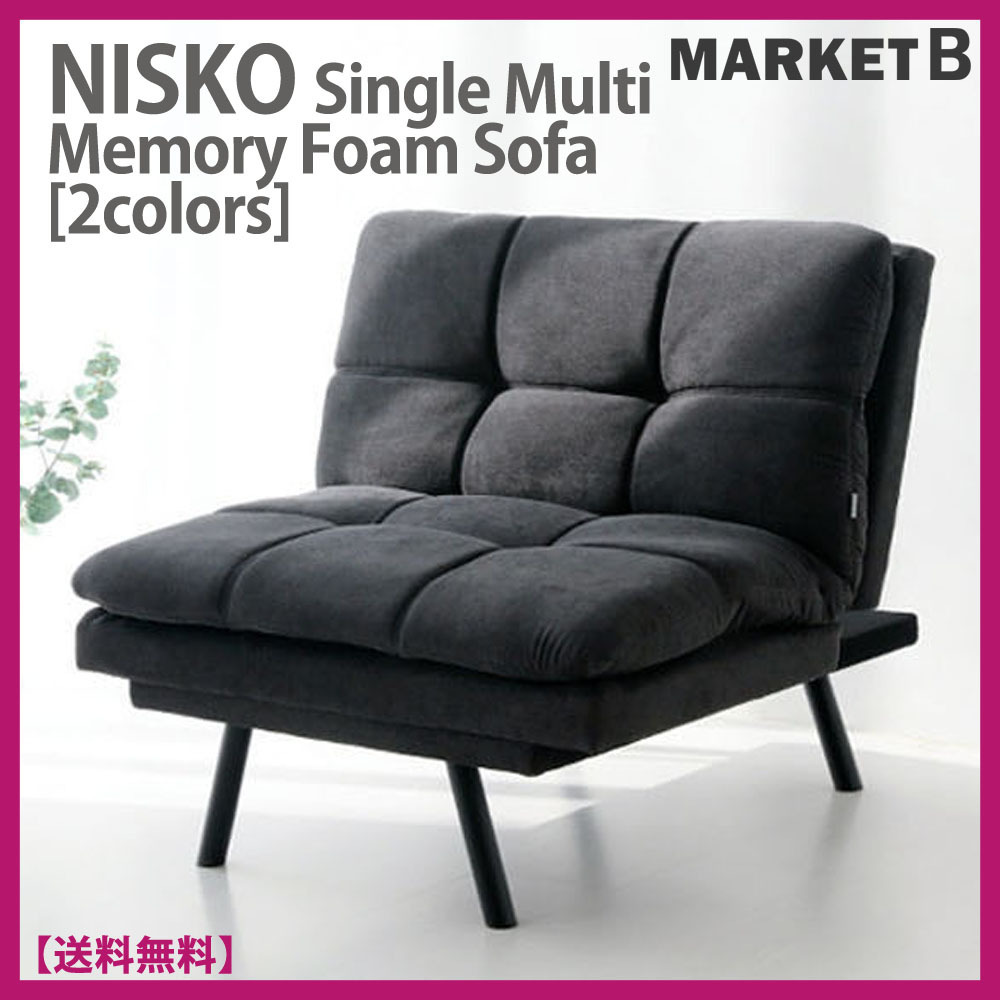★MARKET B★NISKO Single Multi Memory Foam Sofa★1人ソファー