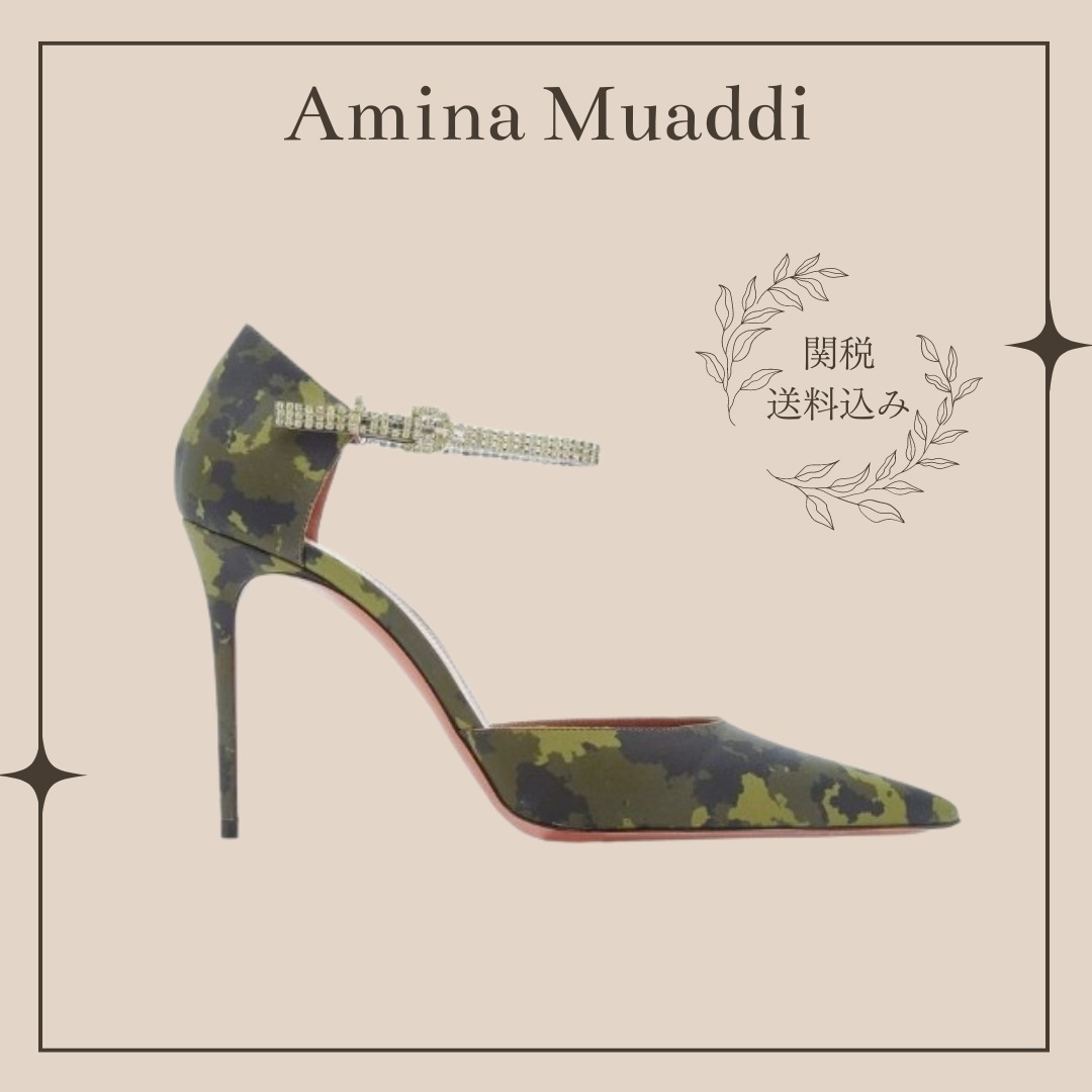 送料関税込【Amina Muaddi】迷彩柄パンプス