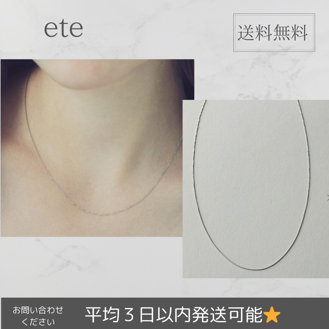 【ete】K10WG チェーン ネックレス