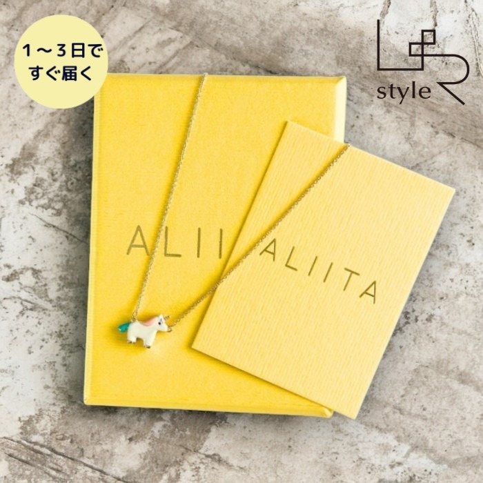 関税込 国内発送【ALIITA】ユニコーンチャームネックレス