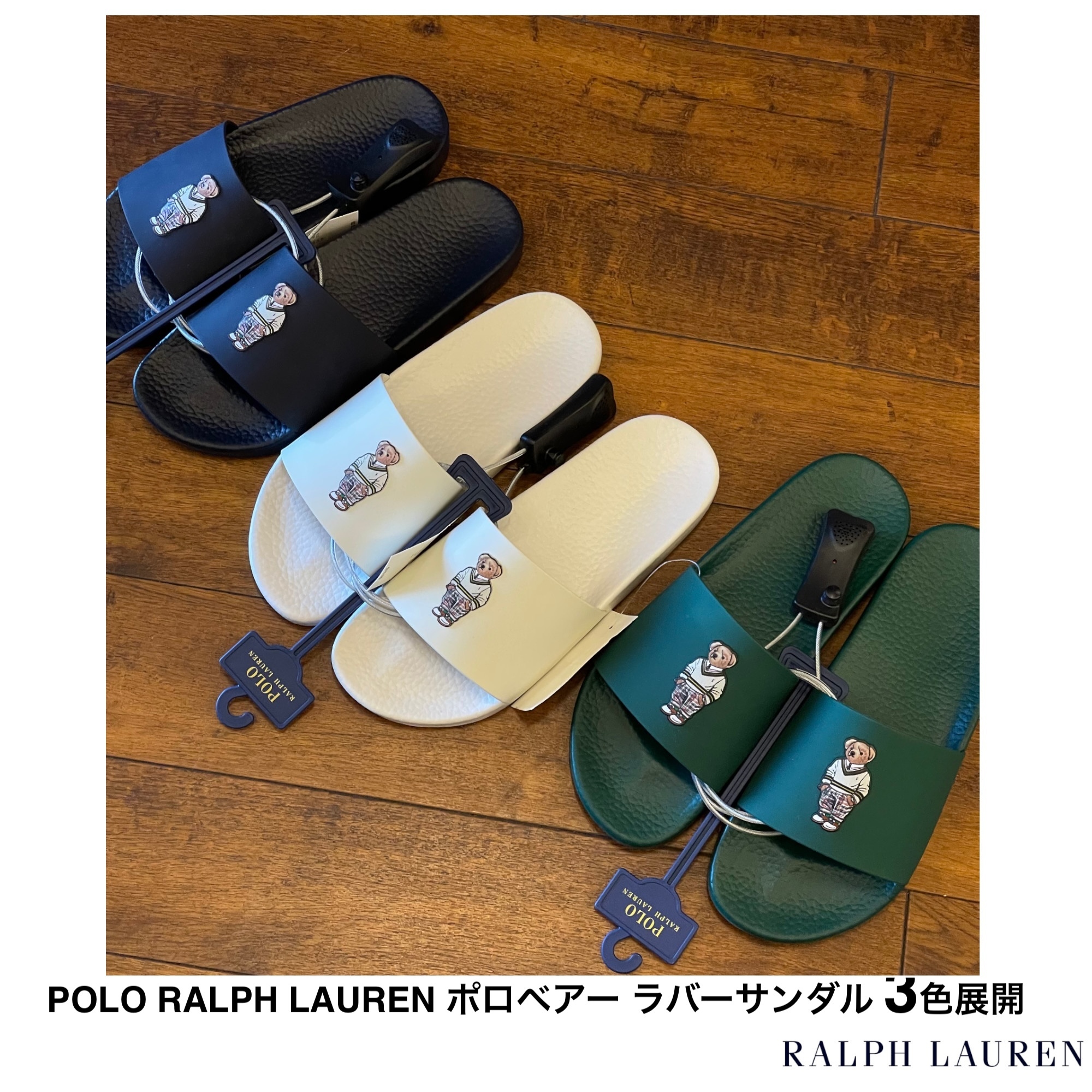 [Polo Ralph Lauren] ポロベアー ラバーサンダル 3色展開