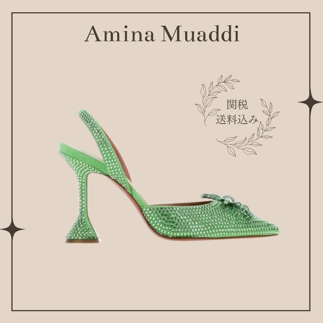 送料関税込【Amina Muaddi】パンプス