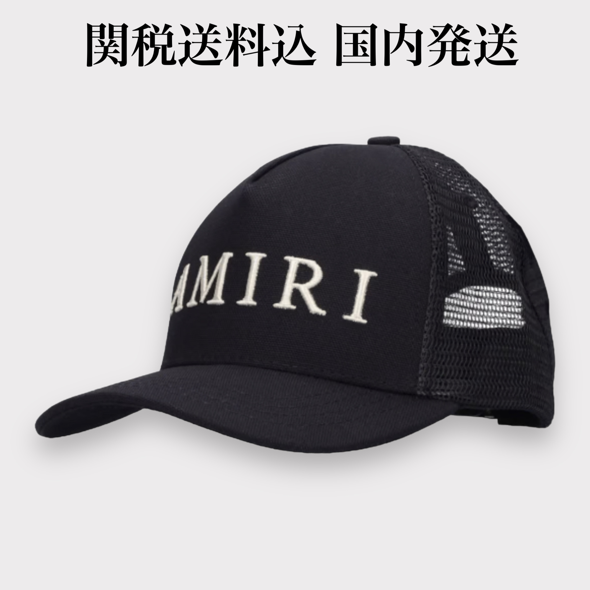 関税送料込*AMIRI*ロゴ入り ベースボールキャップ 大人もOK♪